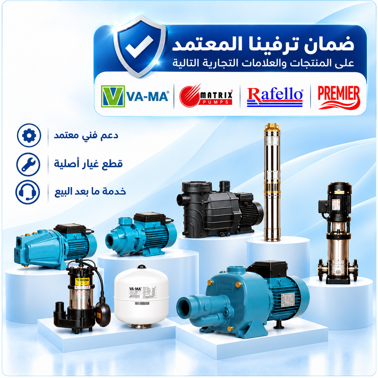منتج Tervina