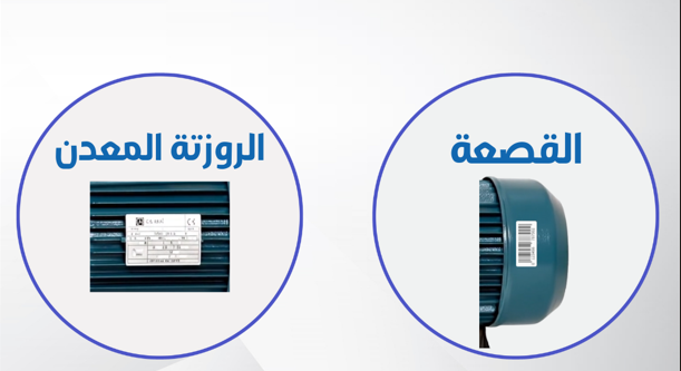 مكان رقم السيريال على المنتج